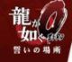 Yakuza